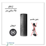 استوانه آبیاری زیرسطحی ۲۵ سانتی متر