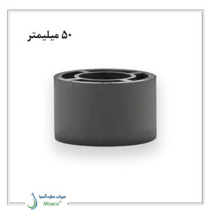 تبدیل چسبی UPVC ویسپار ۵۰ میلیمتر