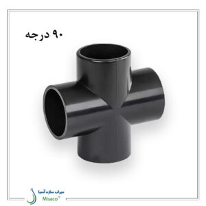 چهارراه ۹۰ درجه چسبی UPVC ویسپار