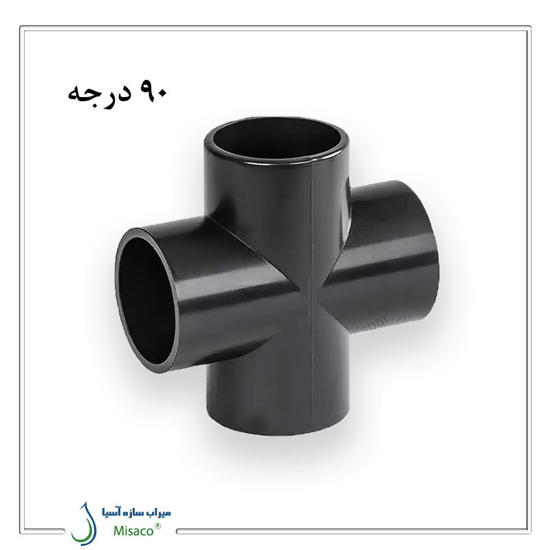 چهارراه ۹۰ درجه چسبی UPVC ویسپار