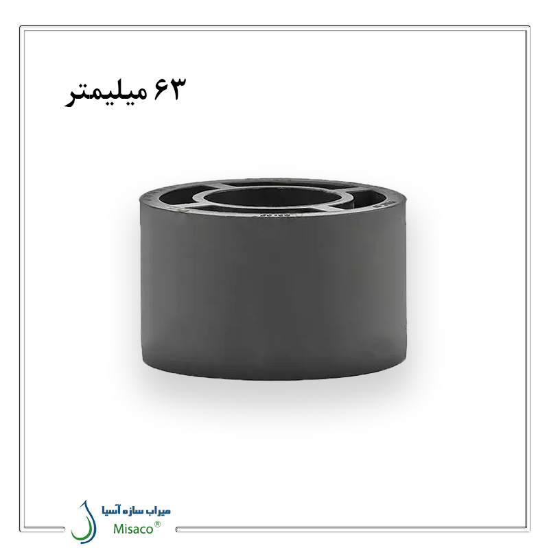 Vispar UPVC Solvent-Weld Reducer 63 mm تبدیل چسبی UPVC ویسپار ۶۳ میلیمتر