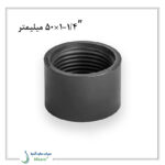 تبدیل یک سر دنده UPVC ویسپار ۵۰ میلیمتر به 1/4-۱ اینچ
